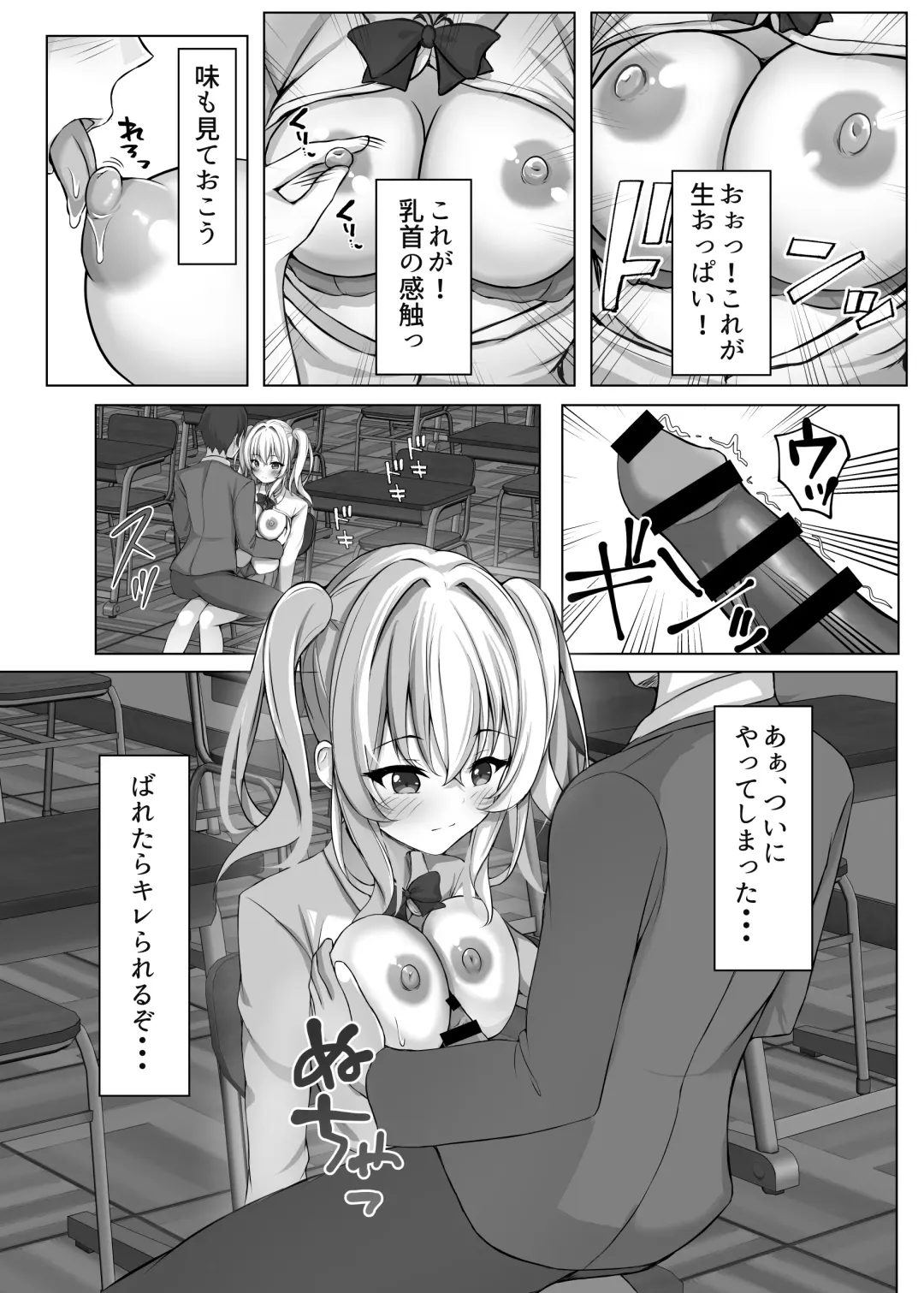Saimin VS Jikan Teishi = Junai -Tsundere Osananajimi Hen- Fhentai - Page 7