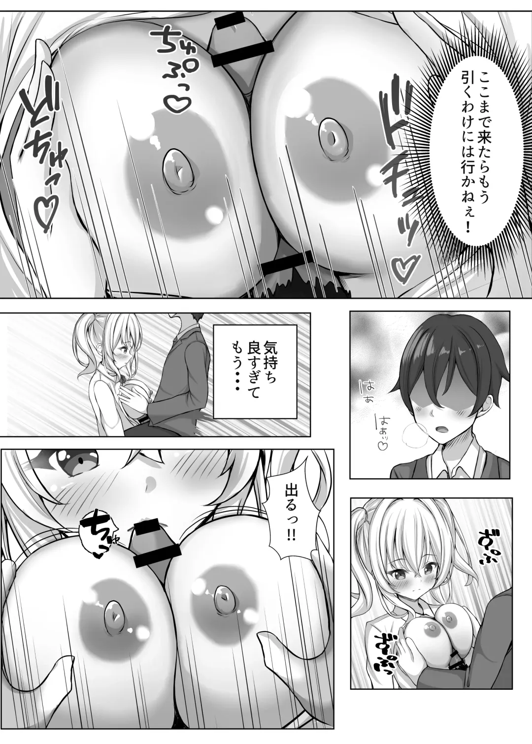 Saimin VS Jikan Teishi = Junai -Tsundere Osananajimi Hen- Fhentai - Page 8