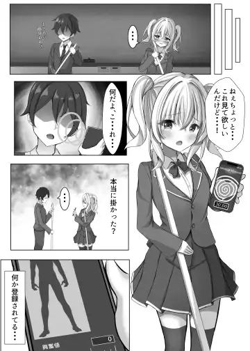 Saimin VS Jikan Teishi = Junai -Tsundere Osananajimi Hen- Fhentai - Page 13