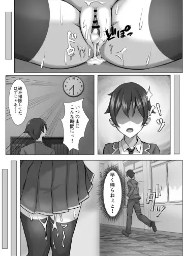 Saimin VS Jikan Teishi = Junai -Tsundere Osananajimi Hen- Fhentai - Page 30