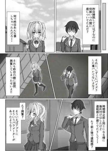 Saimin VS Jikan Teishi = Junai -Tsundere Osananajimi Hen- Fhentai - Page 31