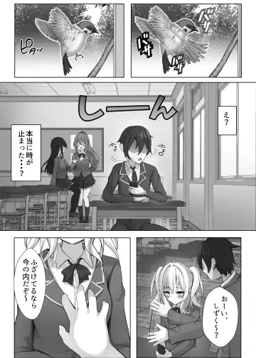 Saimin VS Jikan Teishi = Junai -Tsundere Osananajimi Hen- Fhentai - Page 5