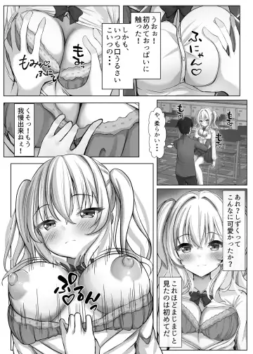 Saimin VS Jikan Teishi = Junai -Tsundere Osananajimi Hen- Fhentai - Page 6
