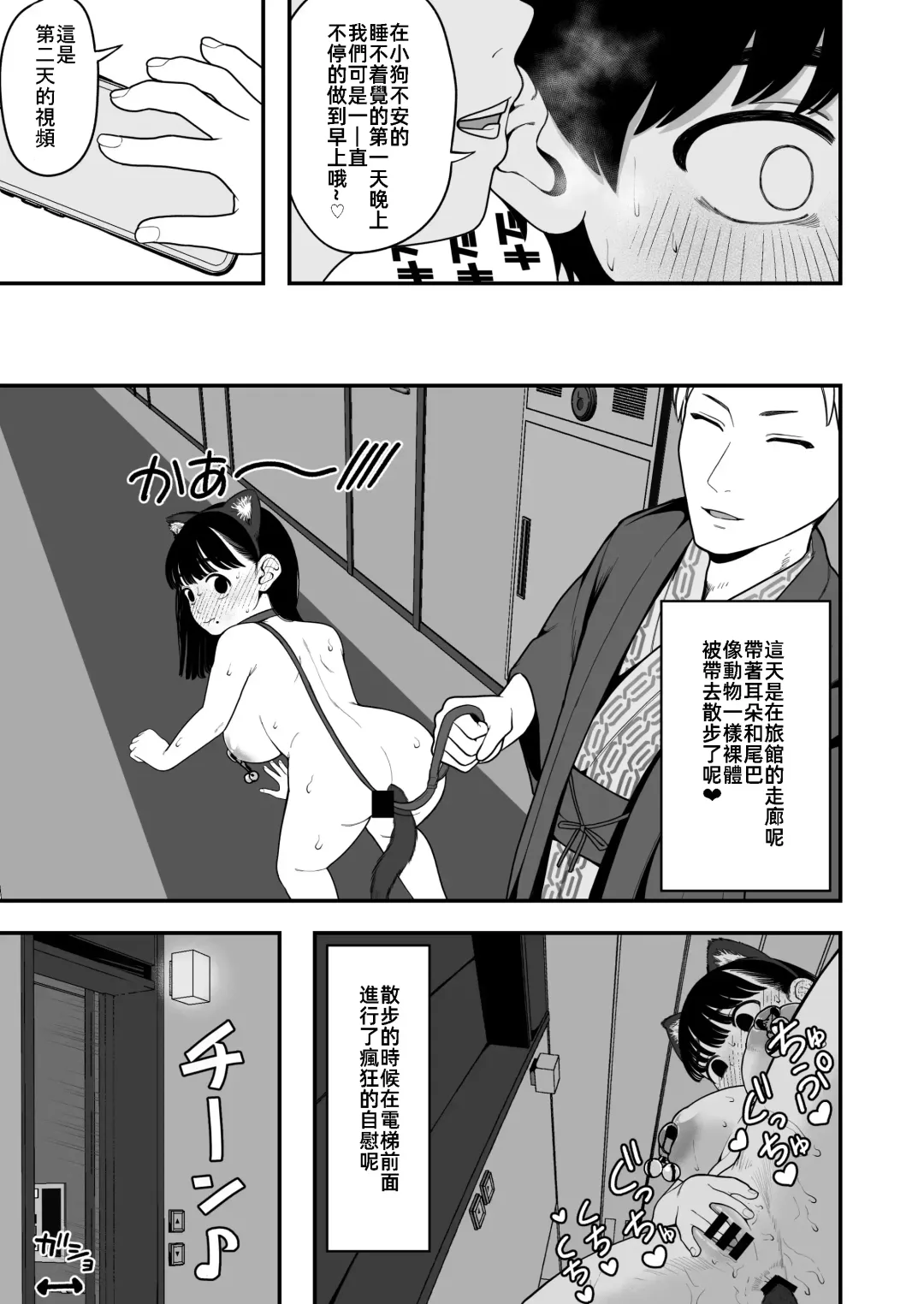 [Yumekawa Dododo-chan] Boku to Kanojo to Goshujin-sama no Fuyuyasumi 3 | 我和女朋友和主人大人的寒假3 Fhentai - Page 23