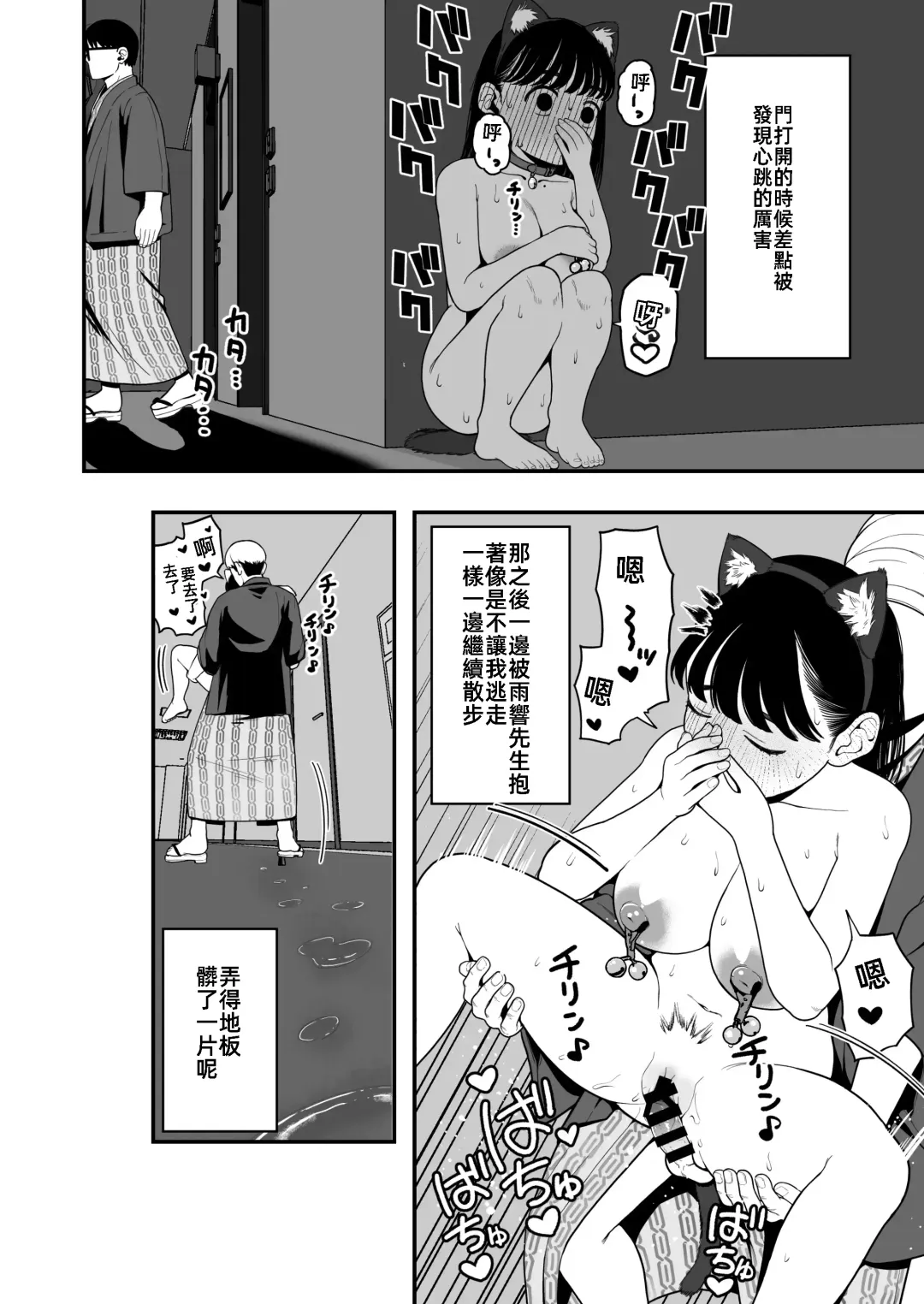 [Yumekawa Dododo-chan] Boku to Kanojo to Goshujin-sama no Fuyuyasumi 3 | 我和女朋友和主人大人的寒假3 Fhentai - Page 24