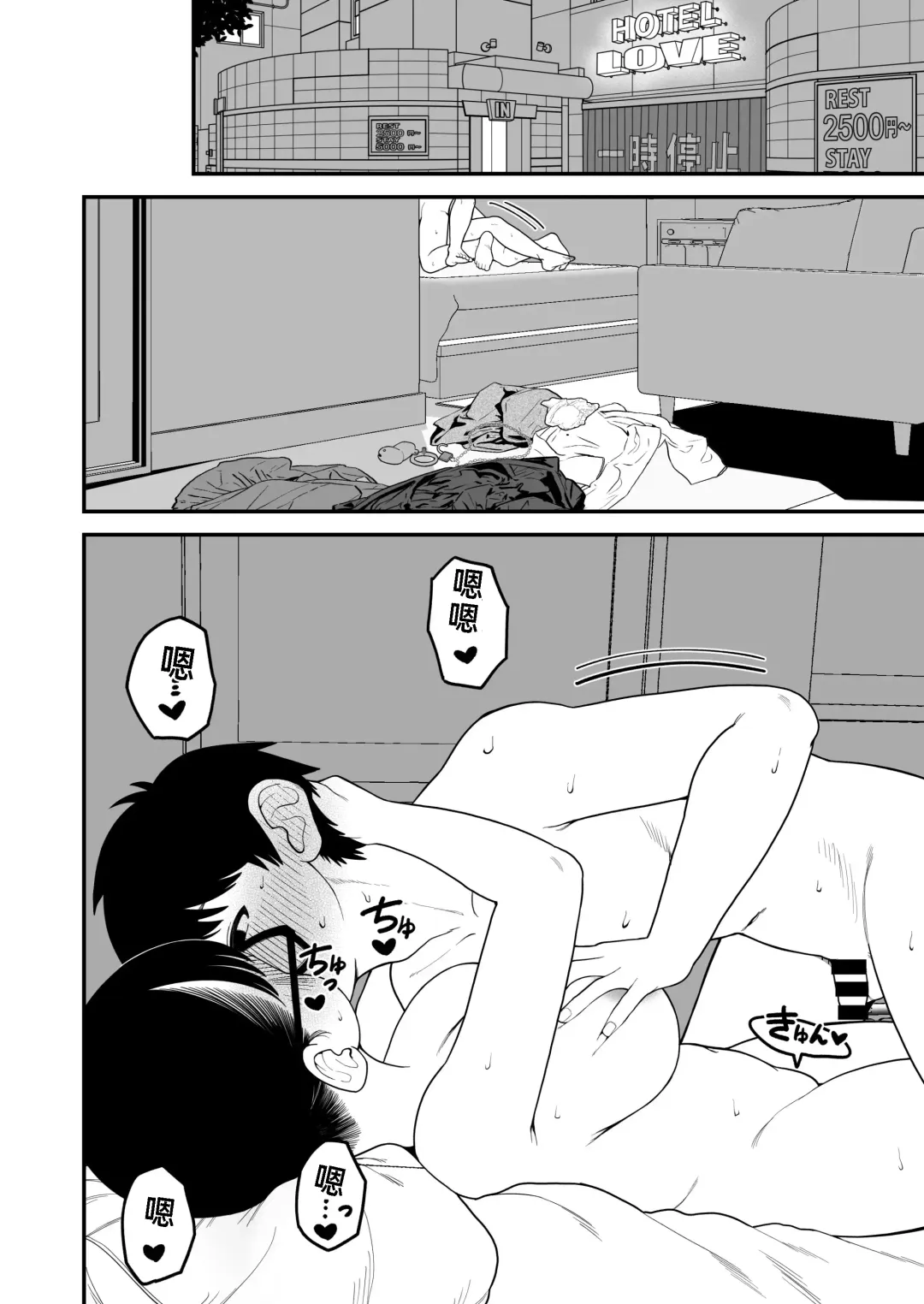 [Yumekawa Dododo-chan] Boku to Kanojo to Goshujin-sama no Fuyuyasumi 3 | 我和女朋友和主人大人的寒假3 Fhentai - Page 40