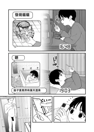 [Yumekawa Dododo-chan] Boku to Kanojo to Goshujin-sama no Fuyuyasumi 3 | 我和女朋友和主人大人的寒假3 Fhentai - Page 11