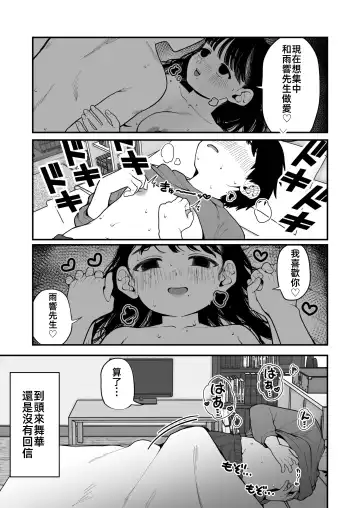 [Yumekawa Dododo-chan] Boku to Kanojo to Goshujin-sama no Fuyuyasumi 3 | 我和女朋友和主人大人的寒假3 Fhentai - Page 13