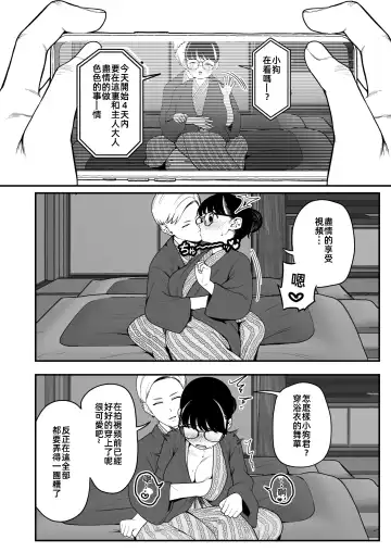[Yumekawa Dododo-chan] Boku to Kanojo to Goshujin-sama no Fuyuyasumi 3 | 我和女朋友和主人大人的寒假3 Fhentai - Page 20
