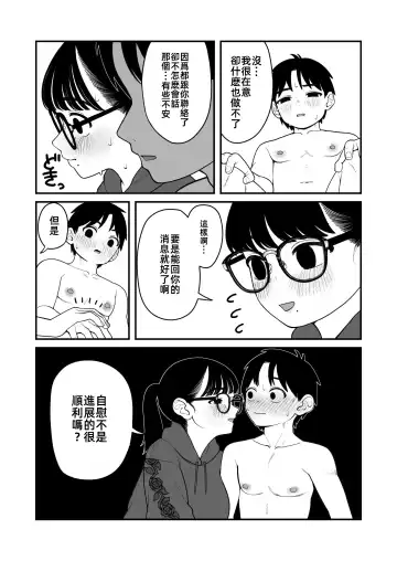 [Yumekawa Dododo-chan] Boku to Kanojo to Goshujin-sama no Fuyuyasumi 3 | 我和女朋友和主人大人的寒假3 Fhentai - Page 30