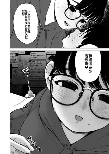 [Yumekawa Dododo-chan] Boku to Kanojo to Goshujin-sama no Fuyuyasumi 3 | 我和女朋友和主人大人的寒假3 Fhentai - Page 32