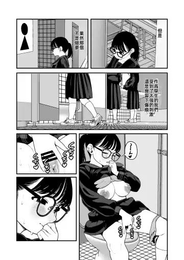 [Yumekawa Dododo-chan] Boku to Kanojo to Goshujin-sama no Fuyuyasumi 3 | 我和女朋友和主人大人的寒假3 Fhentai - Page 51