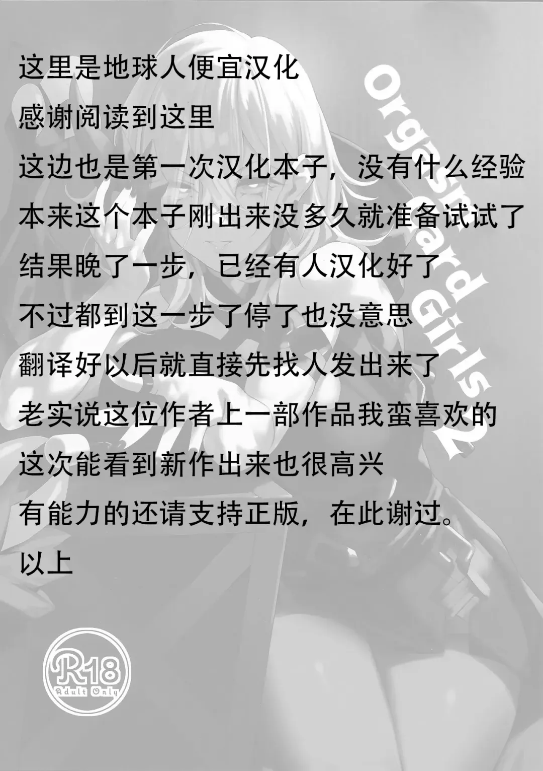 [Yappen] Orgasm Card Girls 2 Fhentai - Page 20