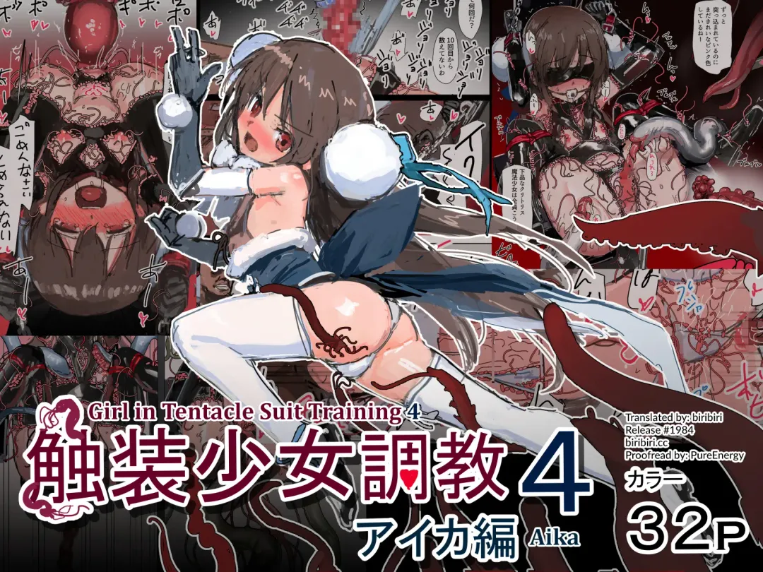 Shokusou Shoujo Choukyou 4 Aika Hen Fhentai - Page 1