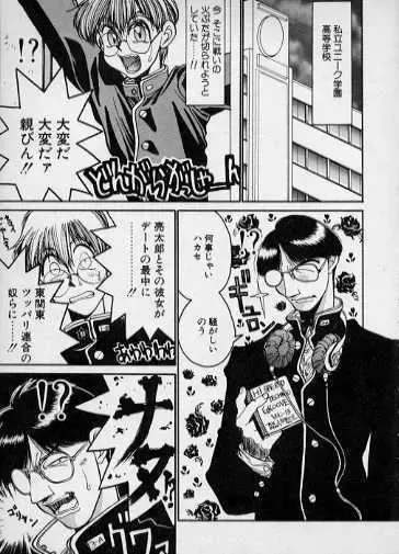 [Hirano Kouta] Techno Bancho and Techno Bancho SS Fhentai - Page 1