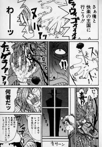 [Hirano Kouta] Techno Bancho and Techno Bancho SS Fhentai - Page 25