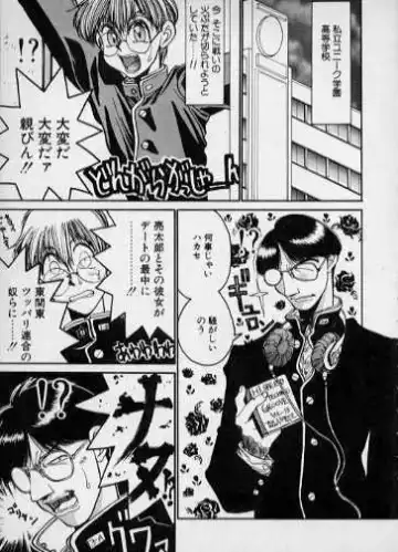 [Hirano Kouta] Techno Bancho and Techno Bancho SS - Fhentai