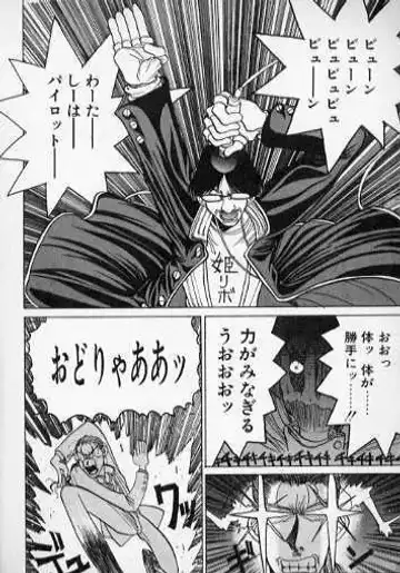 [Hirano Kouta] Techno Bancho and Techno Bancho SS Fhentai - Page 12