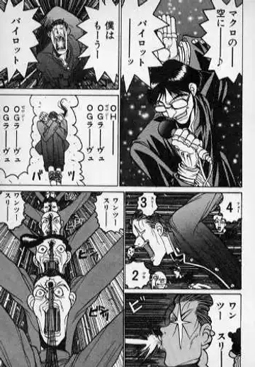 [Hirano Kouta] Techno Bancho and Techno Bancho SS Fhentai - Page 13