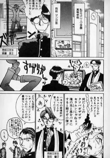[Hirano Kouta] Techno Bancho and Techno Bancho SS Fhentai - Page 17