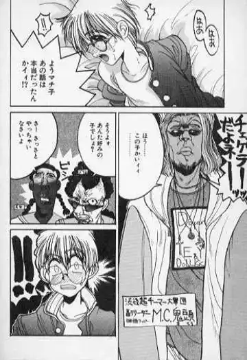 [Hirano Kouta] Techno Bancho and Techno Bancho SS Fhentai - Page 24