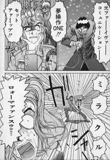 [Hirano Kouta] Techno Bancho and Techno Bancho SS Fhentai - Page 30