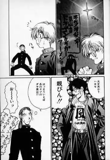 [Hirano Kouta] Techno Bancho and Techno Bancho SS Fhentai - Page 31