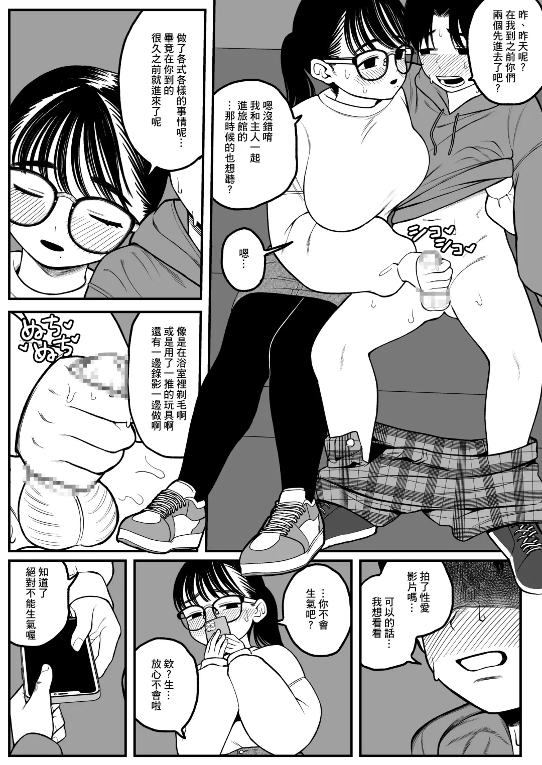 [Yumekawa Dododo-chan] Boku to Kanojo to Goshujin-sama no Fuyuyasumi Fhentai - Page 35