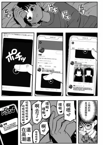 [Yumekawa Dododo-chan] Boku to Kanojo to Goshujin-sama no Fuyuyasumi Fhentai - Page 10