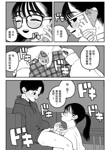 [Yumekawa Dododo-chan] Boku to Kanojo to Goshujin-sama no Fuyuyasumi Fhentai - Page 32