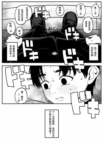 [Yumekawa Dododo-chan] Boku to Kanojo to Goshujin-sama no Fuyuyasumi Fhentai - Page 7