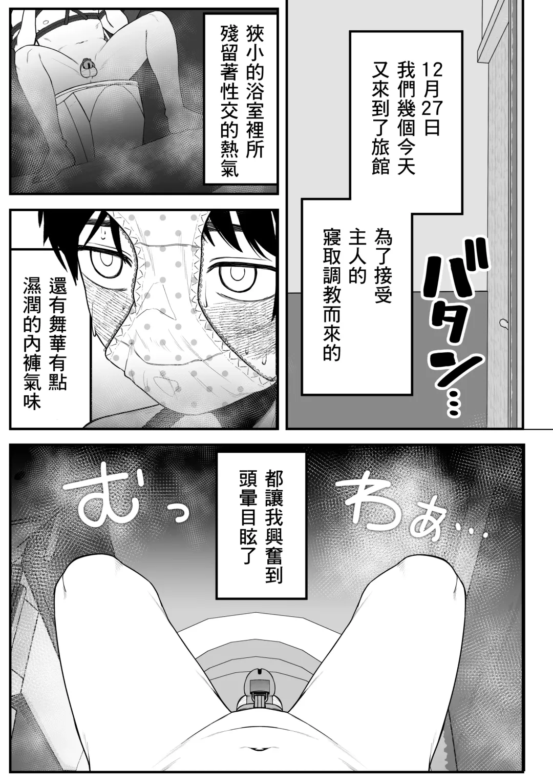 [Yumekawa Dododo-chan] Boku to Kanojo to Goshujin-sama no Fuyuyasumi 2 Fhentai - Page 9