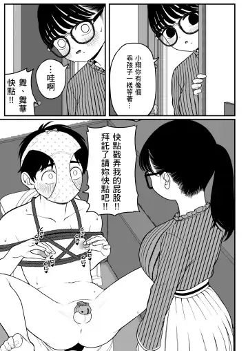 [Yumekawa Dododo-chan] Boku to Kanojo to Goshujin-sama no Fuyuyasumi 2 Fhentai - Page 19