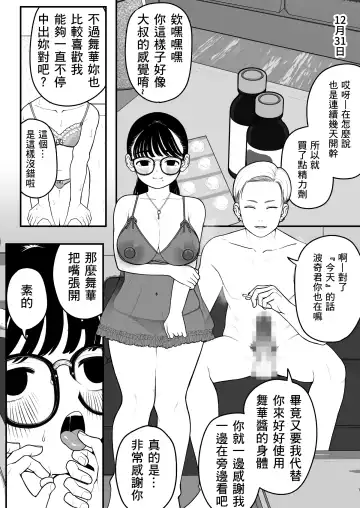 [Yumekawa Dododo-chan] Boku to Kanojo to Goshujin-sama no Fuyuyasumi 2 Fhentai - Page 30