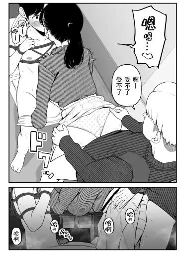 [Yumekawa Dododo-chan] Boku to Kanojo to Goshujin-sama no Fuyuyasumi 2 Fhentai - Page 6