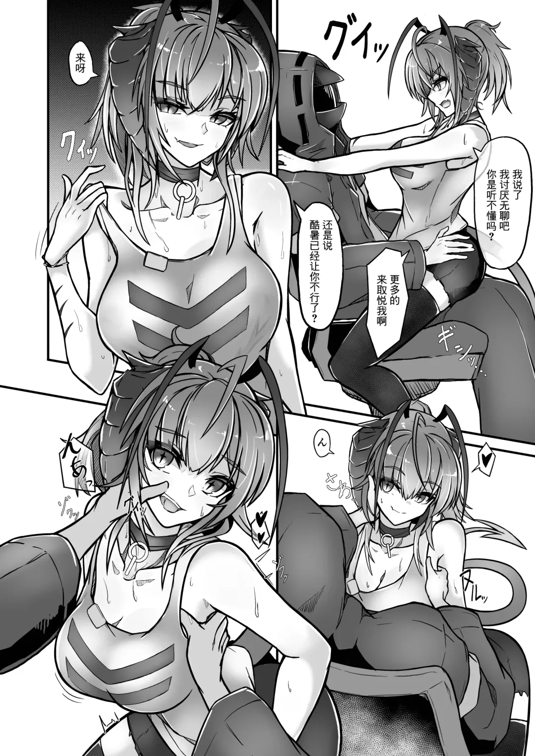[Akasabi] I'm a BAD GIRL 3 | 咱是个坏女孩3·w与刀客塔的香汗淋漓夏日记忆 Fhentai - Page 9