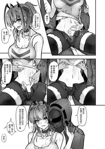 [Akasabi] I'm a BAD GIRL 3 | 咱是个坏女孩3·w与刀客塔的香汗淋漓夏日记忆 Fhentai - Page 12