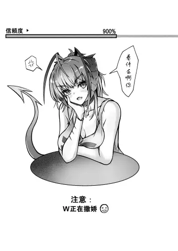 [Akasabi] I'm a BAD GIRL 3 | 咱是个坏女孩3·w与刀客塔的香汗淋漓夏日记忆 Fhentai - Page 4