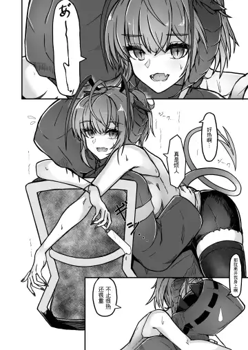 [Akasabi] I'm a BAD GIRL 3 | 咱是个坏女孩3·w与刀客塔的香汗淋漓夏日记忆 Fhentai - Page 5