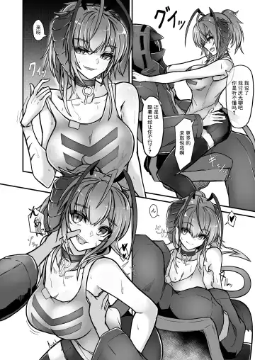 [Akasabi] I'm a BAD GIRL 3 | 咱是个坏女孩3·w与刀客塔的香汗淋漓夏日记忆 Fhentai - Page 9