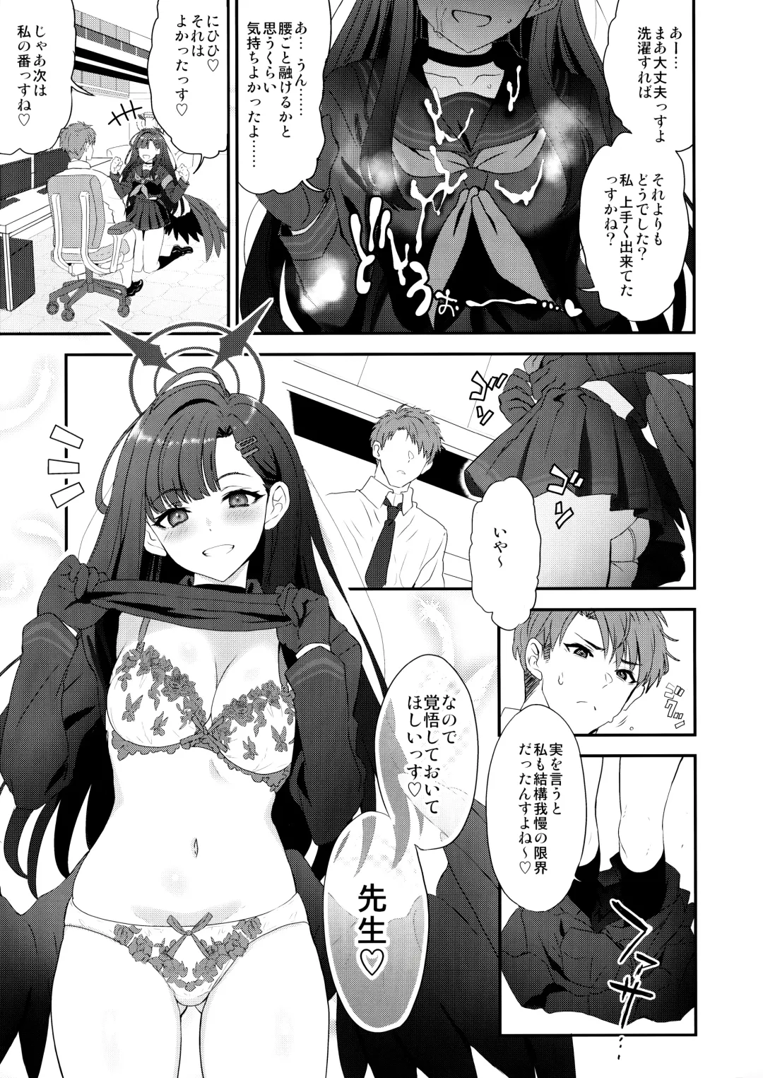 [Kyougoku Shin] Nandina Domestica Fhentai - Page 12