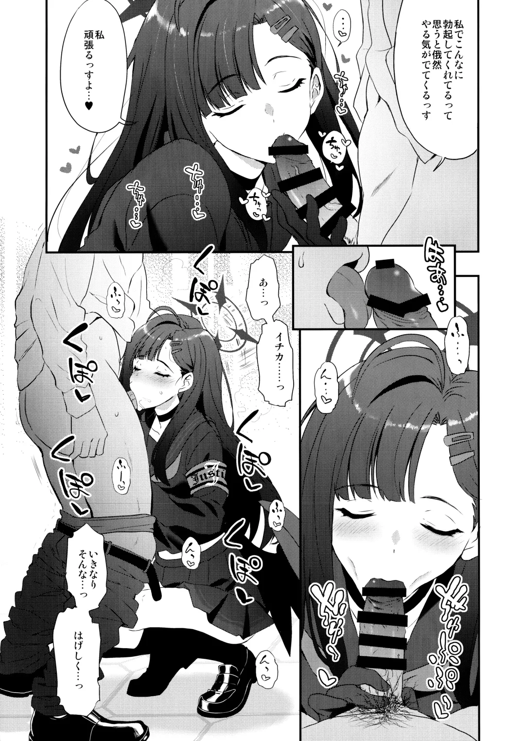 [Kyougoku Shin] Nandina Domestica Fhentai - Page 6