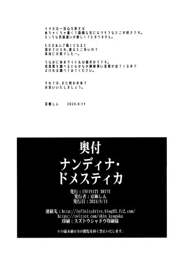 [Kyougoku Shin] Nandina Domestica Fhentai - Page 25