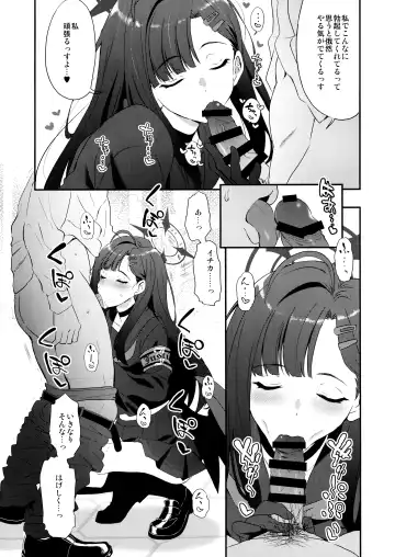 [Kyougoku Shin] Nandina Domestica Fhentai - Page 6