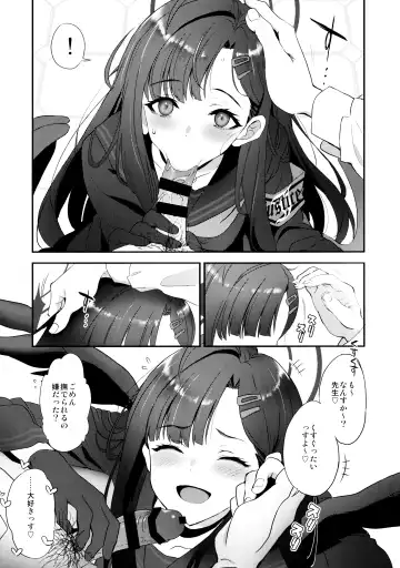 [Kyougoku Shin] Nandina Domestica Fhentai - Page 8