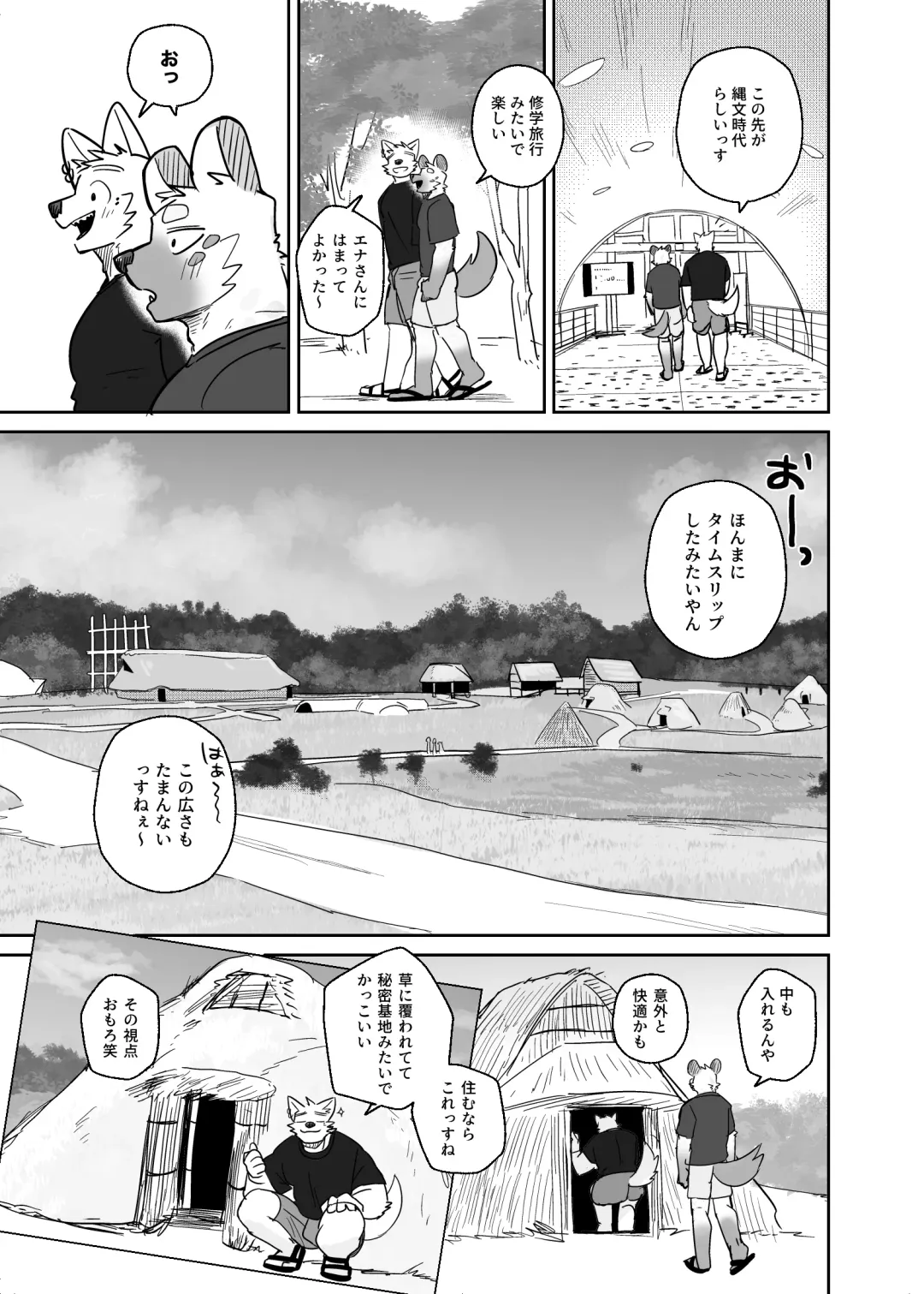 [Nico] Futaritabi Inu Ena Aomori  Hen Fhentai - Page 14