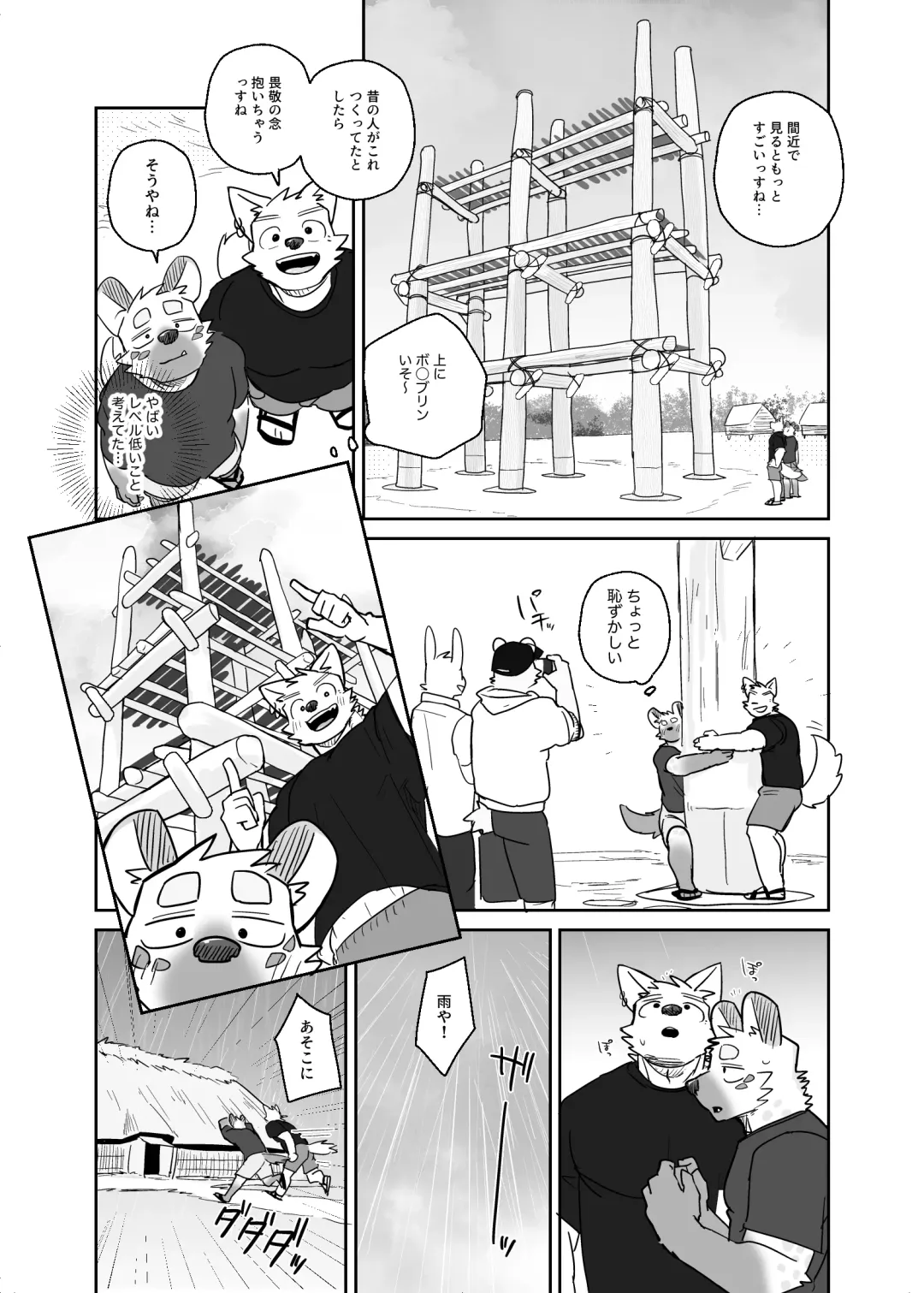 [Nico] Futaritabi Inu Ena Aomori  Hen Fhentai - Page 15