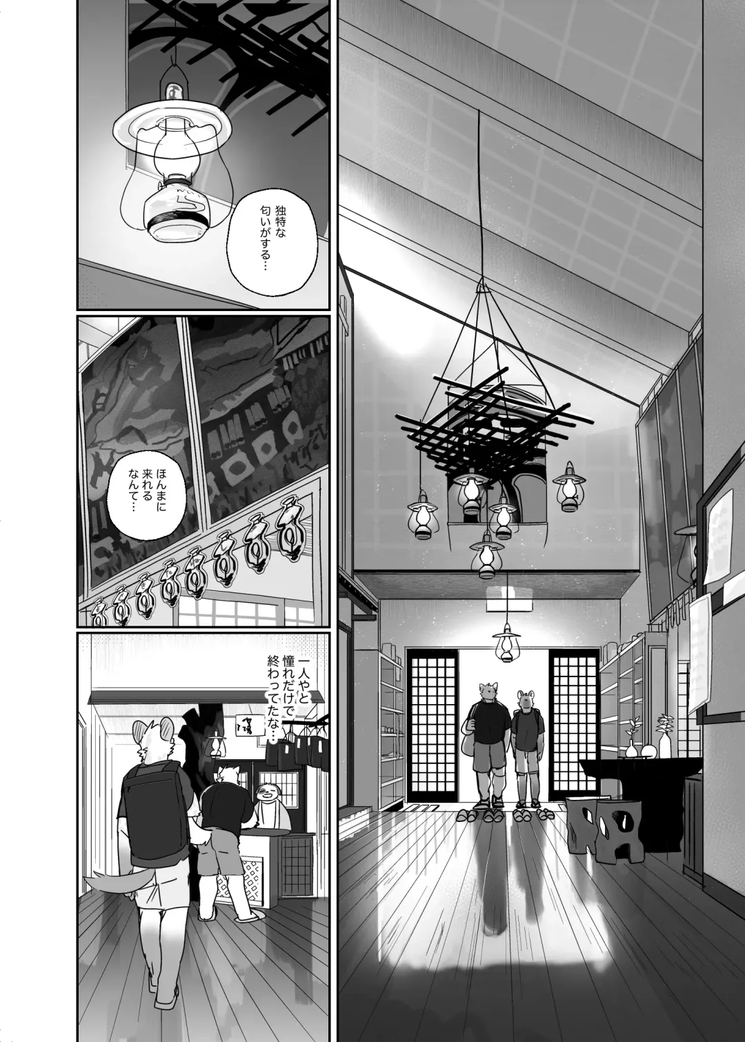 [Nico] Futaritabi Inu Ena Aomori  Hen Fhentai - Page 20