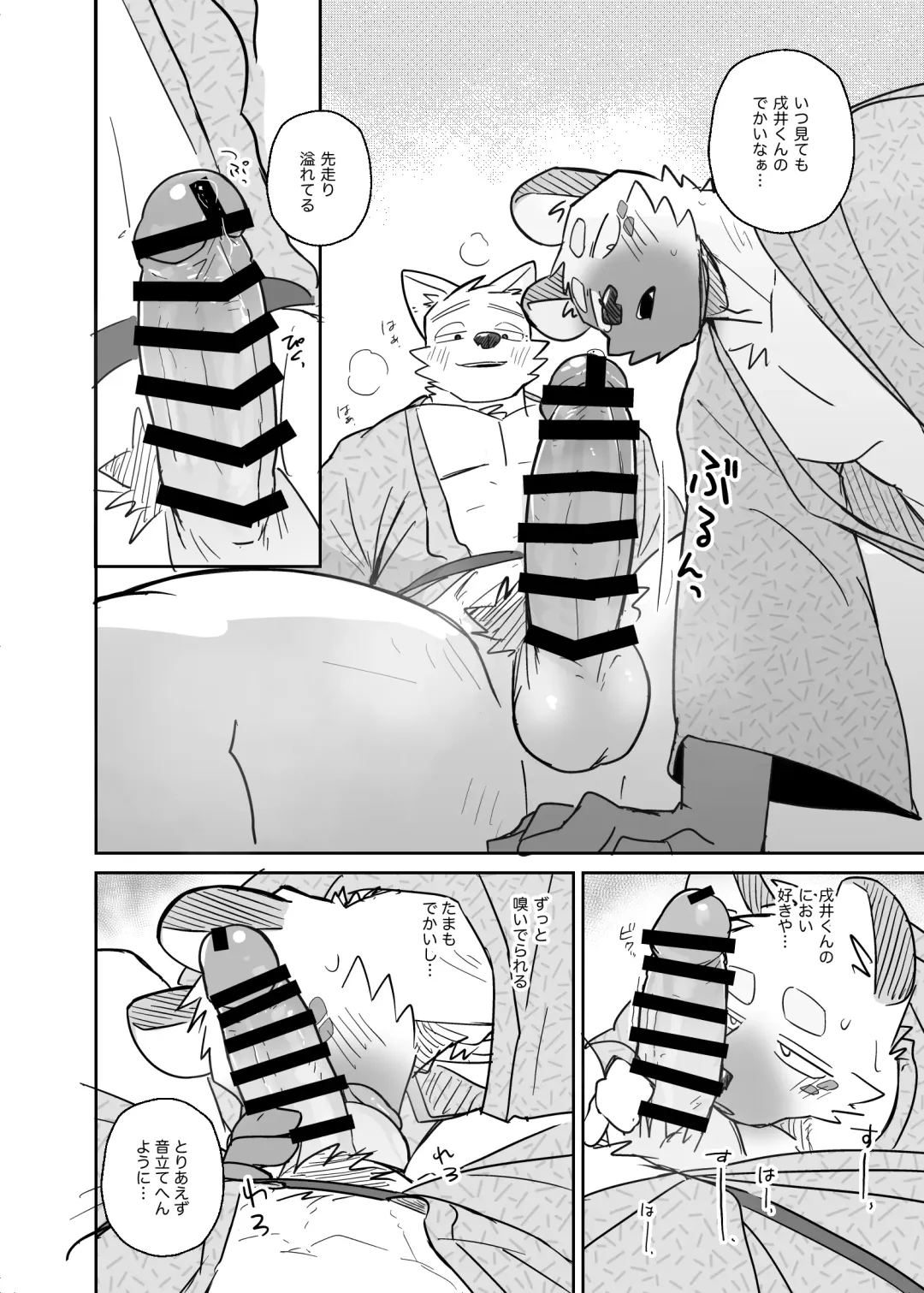 [Nico] Futaritabi Inu Ena Aomori  Hen Fhentai - Page 24