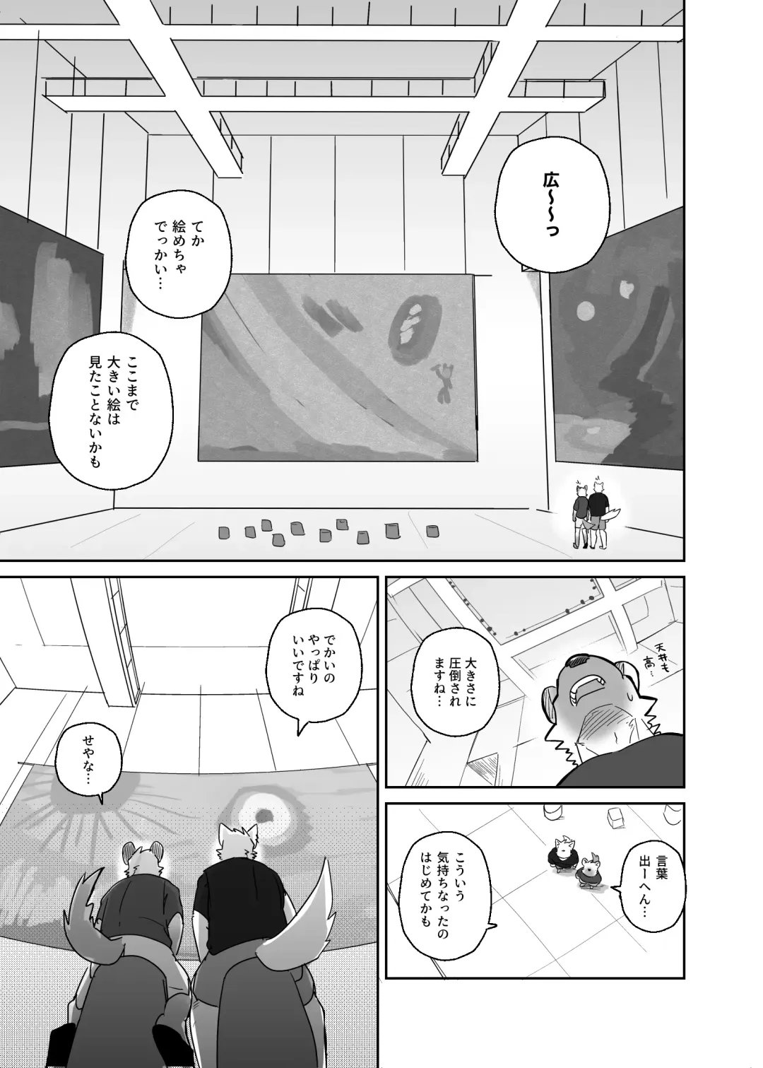 [Nico] Futaritabi Inu Ena Aomori  Hen Fhentai - Page 8